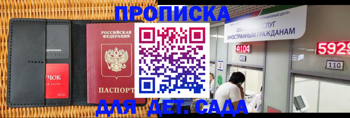 пропишу в квартире в Саранске