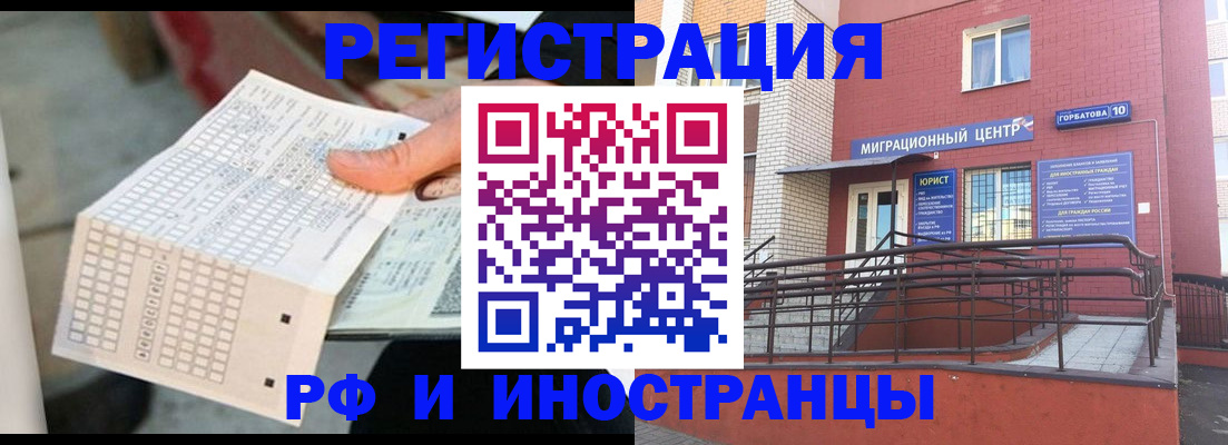 прописка штамп в Саранске